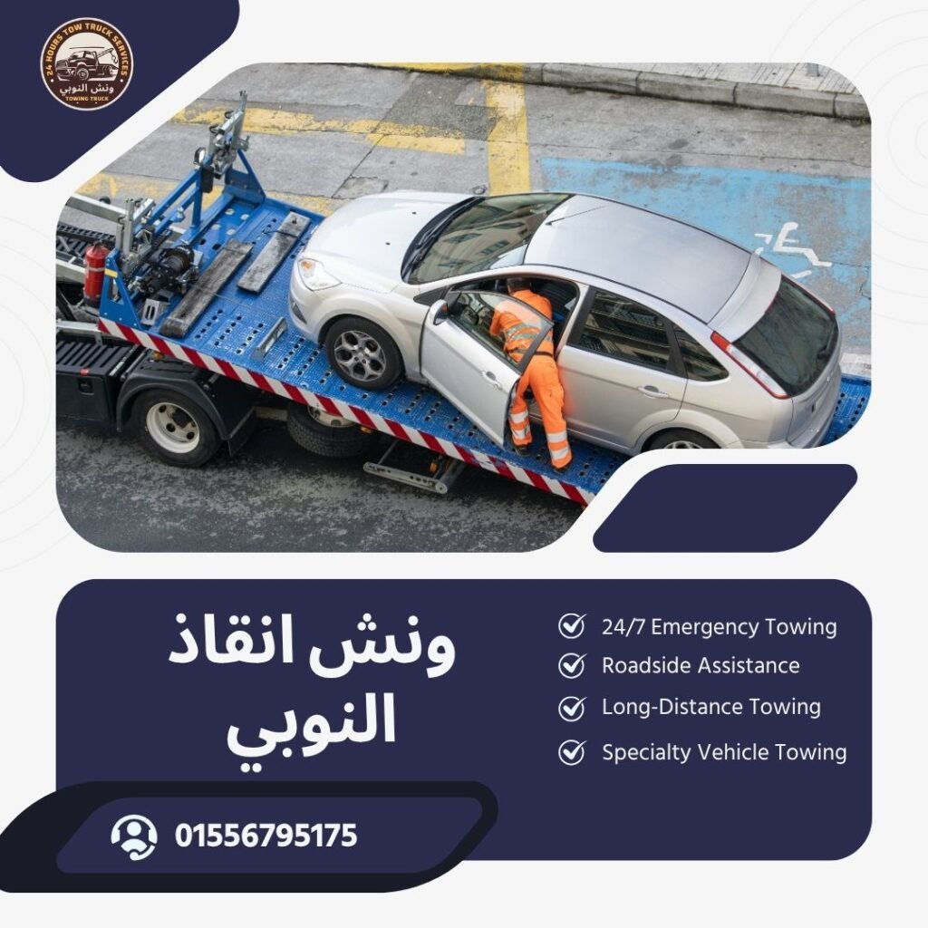 ونش انقاذ العين السخنة