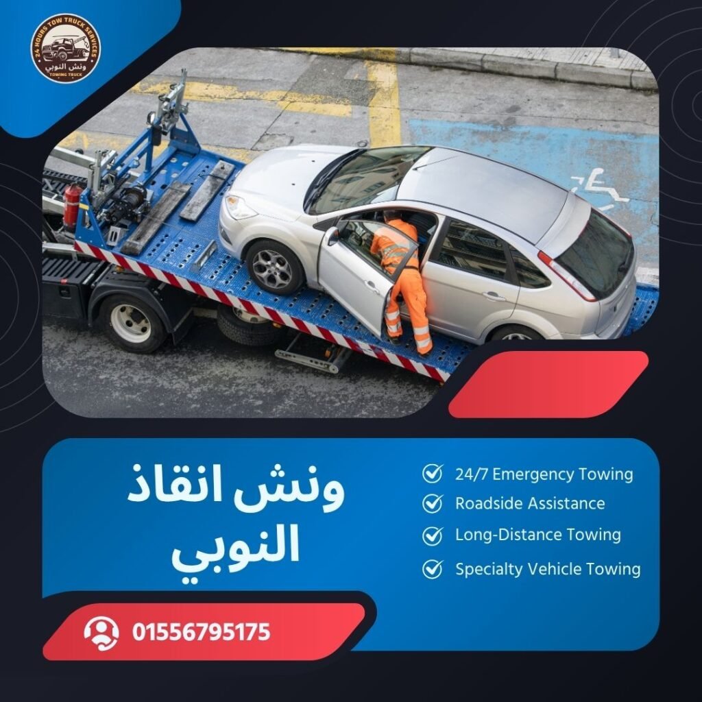 ونش انقاذ بورسعيد